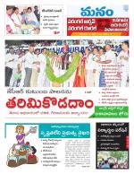 Warangal/Janagam/jayasankar/Mahaboobabad