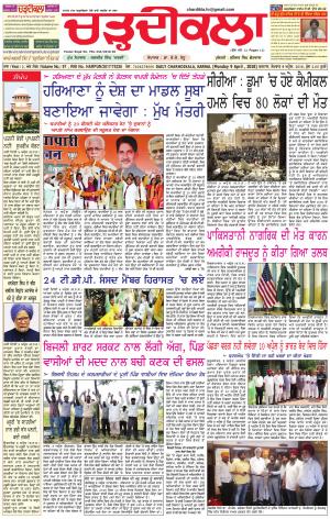 ck karnal 9-04-2018
