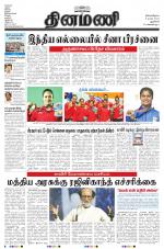 Dinamani - New Delhi