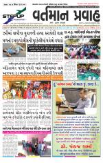 VARTMAN PRAVAH Daily