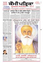 Qaumi Patrika Punjabi