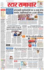 Star Samachar Bhopal