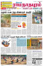 Madurai-Ramnad Supplement