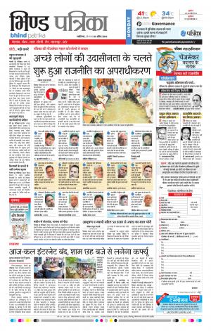 Bind Patrika