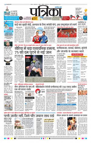 Raipur Daak Patrika