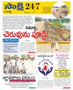 Ranga Reddy District