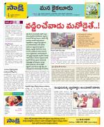 Krishna Constituencies