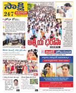 Guntur Amaravathi District