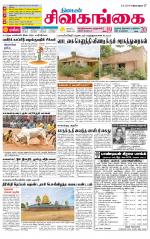 Sivagangai- Madurai Supplement