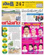 Suryapet District