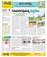 Guntur Constituencies