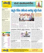 Guntur Amaravathi Constituencies