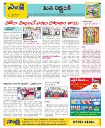 Prakasam Constituencies