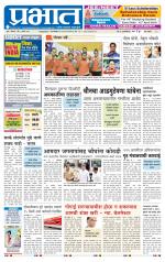 पुणे शहर आवृत्ती