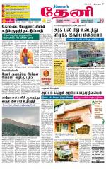 Theni-Madurai Supplement