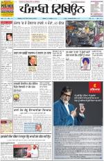 Punjabi Tribune