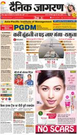 Prayagraj Hindi ePaper, Allahabad Hindi Newspaper - InextLive