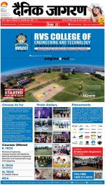 Patna Hindi ePaper, Patna Hindi Newspaper - InextLive