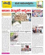 East Godavari Divisions