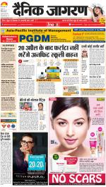 Agra Hindi ePaper, Agra Hindi Newspaper – InextLive