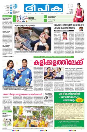 Deepika 09 April 2018