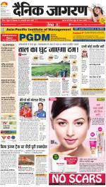 Gorakhpur Hindi ePaper, Gorakhpur Hindi Newspaper - InextLive