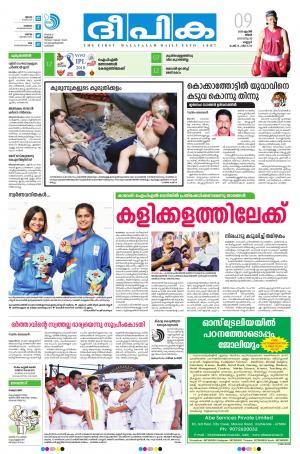 Deepika 09 April 2018