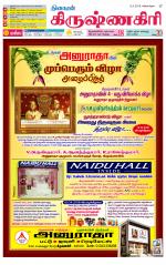 Krishnagiri-Salem Supplement