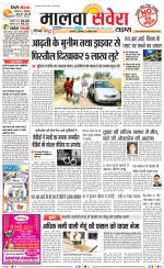 Malwa Savera - Old