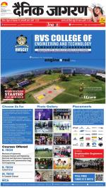 Jamshedpur Hindi ePaper, Jamshedpur Hindi Newspaper - InextLive