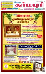 Dharmapuri-Salem Supplement