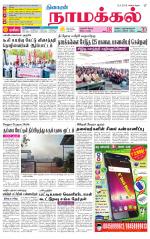 Namakkal-Salem Supplement