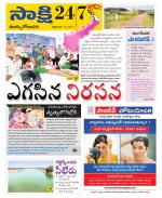 East Godavari District