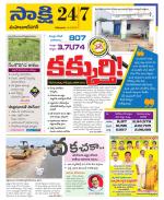 Mahabubnagar District