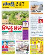 Nagarkurnool District