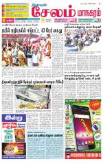 Managaram-Salem Supplement