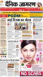 Meerut Hindi ePaper, Meerut Hindi Newspaper - InextLive