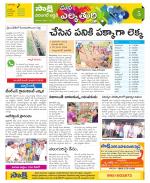 Hanamakonda Constituencies