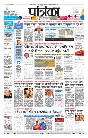 Tikamgarh Patrika