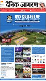 Ranchi Hindi ePaper, Ranchi Hindi Newspaper - InextLive