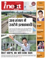 Prayagraj Hindi ePaper, Allahabad Hindi Newspaper - InextLive