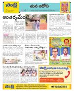 Kurnool Constituencies