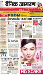 Lucknow Hindi ePaper, Lucknow Hindi Newspaper - InextLive