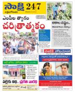 West Godavari District