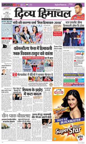 Divya himachal Dharamshala