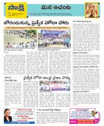 West Godavari Constituencies