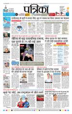 Patrika Bhilai