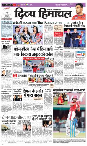 Divya himachal Chandigarh