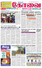 Coimbatore Supplement