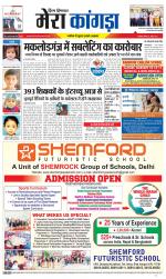 Divya Himachal Dharamsala+ Mera Kangra +Aastha